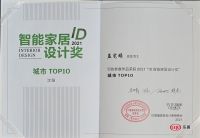 智享生活 | 孟宪曦获2021“ID智能家居设计奖”