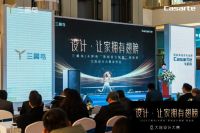 三翼鸟｜卡萨帝 黑标设计联盟创造营 大连设计大赛发布会圆满成功