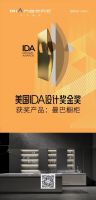 人文美学开启家居新时尚，皮阿诺包揽美国IDA四项大奖!