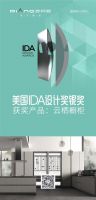 人文美学开启家居新时尚，皮阿诺包揽美国IDA四项大奖!