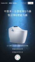 拿下元宇宙入场券！恒洁Q9智能马桶入选首批家居行业NFT数字藏品