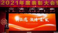 中广欧特斯年终全员大会透露2022企业大动作