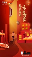 为爱家者而歌，万家乐《想家的人》温情上线