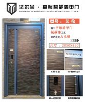 2022云南建博会丨法尔尚·高端智能盾甲门：工艺精湛、质量稳定、健康安全