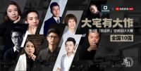 生活家家居空间设计大赛 | 设计应为用户而生