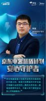 美的服务携手京东电器蓝盾计划，打造安全健康入户服务