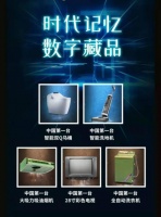 智能快讯|恒洁Q9智能马桶入选首批家居行业NFT数字藏品
