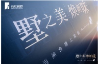 既是高度 也是起点