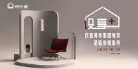 2022绿盾中天 | 济南运营中心联动设计大咖齐聚“设享+”，再出发！