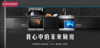 年底厨房大扫除，有佳歌无压力！