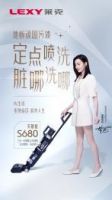 莱克电气天狼星全屋吸尘洗地/一体机,携手迪丽热巴为你打造精致
