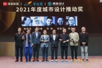 2021网易新闻态度设计大奖 | 沈劲夫：提升认知才能把控好未来市场