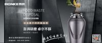 集成厨房新趋势，邦克厨卫五金如何打造标准化厨房？