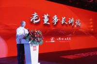 以匠心致未来 顾家家居2021-2022工人大会圆满落幕