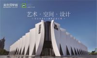 美克洞學館荣获“2021年中国家居品牌新势力-新探索”