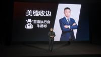 东方雨虹召开全屋美缝收边系统发布会,罗永浩成为其品牌推荐官