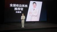 东方雨虹召开全屋美缝收边系统发布会,罗永浩成为其品牌推荐官