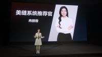 东方雨虹召开全屋美缝收边系统发布会,罗永浩成为其品牌推荐官