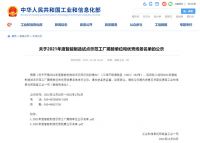 维意定制荣评首个《国家级全屋家居智能制造范工厂》