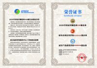 维意定制荣评首个《国家级全屋家居智能制造范工厂》