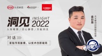 洞见2022 |对话大王椰金日昂：拥抱市场，乘势而为，以技术创新开新局