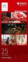 过小年迎大年 人间至味是团圆 | 家居企业小年海报大赏