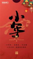 过小年·迎大年｜小年时节门窗企业官宣海报大赏