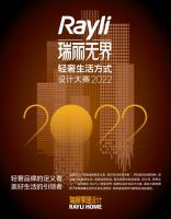 2021网易新闻态度设计大奖 | 周小捷：好的设计是察觉不到的设计