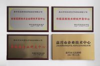 匠心至诚,创新至远——高正新材荣获“浙江制造”品字标认证!