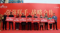 升达科技集团与联合一百强强联手，共创未来！