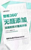 索菲亚康纯板制造过程环环相扣,成就健康好品质!