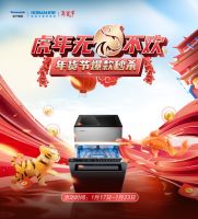 老板电器X松下展开联合营销，以“摸鱼”为名助力美好生活