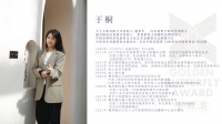 当审美力与执行力完美结合 设计师于桐展现传统美学设计的力量！