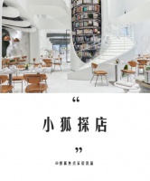 小狐探店|没想到这家“藏”在家居馆的餐厅竟然这么赞!