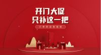 TATA木门“开门红”硬核赋能渠道共增长
