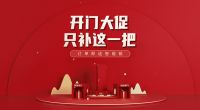4500万+1000万福利补贴 TATA木门这波开门红攻势诚意满满