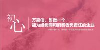实力升级|万嘉信木门成为雄安新区央企战略合作单位