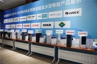 继续领跑净水行业，云米净水器顺利通过《净水机水效限定值及水效等级》