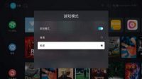当贝NEW F3 重磅升级当贝OS 3.0系统 游戏模式它来了！