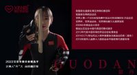 官宣 ‖速度滑冰世界冠军郭丹签约鑫尼斯家居形象大使!