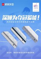 作为“亚运深睡保障官”，顾家床垫首批深睡卷装床垫交付亚运会主会场