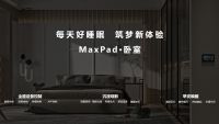 AI主动服务，多样场景，艾拉物联MaxPad掀起“空间智能”热潮！