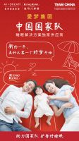 KINGKOIL金可儿睡眠解决方案，助力中国国家队再创冰雪佳绩！