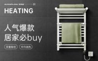 一两件小衣物用烘干机大材小用？艾芬达电热毛巾架就能轻松搞定
