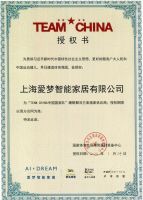 健康好睡眠，助力国家队出征！愛梦集团成为TEAM CHINA中国国家队睡眠解决方案独家供应商