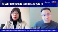 新浪家居x美的集团安得智联「家居行业供应链模式创新与服务提升」线上论坛成功举办
