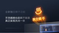 厨房“新物种”玩转抖音变装潮，拍视频赢老板洗消一体机光焱S 1
