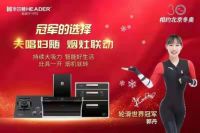 冬奥会倒计时丨华尔顿品牌形象大使郭丹再获参赛资格!