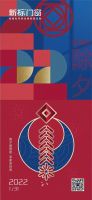 除夕夜 贺新年 庆团圆 | 家居企业除夕海报大赏