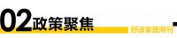 舒适家居周刊No.15 | 2022碳中和路线图出炉：盘点国家7部委 “双碳”工作重点
